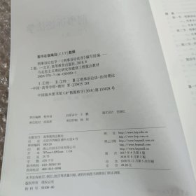 刑事诉讼法学（第二版）