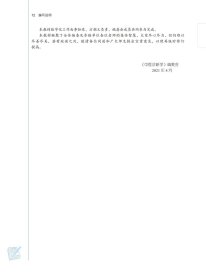 中医诊断学(新世纪第5版)