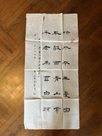 张厚翼书法软片，79X37CM，1988年

张厚翼（1918—2005），书法名家，江苏金陵人，上海文史馆馆员。