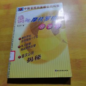 我与摩托罗拉打官司