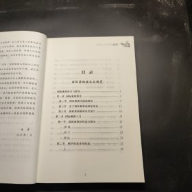 当代运动与艺术潮流. 国际象棋技术与指导