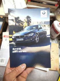 BMW3系四门轿车用户手册（2018）39上柜