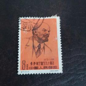 弗 伊 列宁诞生九十周年 邮票