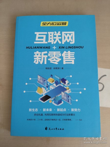 全方位营销-创意文案+新媒体运营+互联网新零售+爆品营销+实用文案活动策划