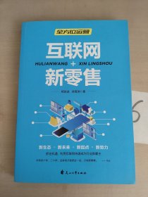 全方位营销-创意文案+新媒体运营+互联网新零售+爆品营销+实用文案活动策划