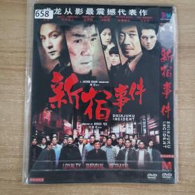 658影视光盘DVD:新宿事件    一张光盘 简装