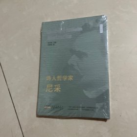 詩人哲學家---尼采