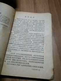 数理化自学丛书代数（第二册）