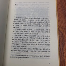 假如给我三天光明(新版全译插图本)/译林名著精选
