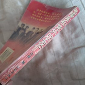 毛泽东和党外朋友们