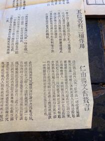 清光绪“金陵刻经处”刊本《杨仁山居士遗著-大宗地玄文本论》存一册，后附一大张金刚五位图！