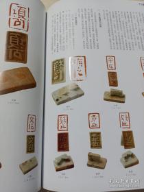 《中国书法》杂志， 古玺印特辑（相关内容126页），徐畅:商晚三玺的再探讨，新见战国私玺零释，元青瓷押印考，赵熊：关于古玺印及“创·意”印风的思考，范正红：“古玺”类篆刻创作析，草书意识与当代古玺印创作，古玺探源：古玺:作为印式的接受与应用(内多刘江、韩天衡、李刚田、王镛、石开、崔志强、熊伯齐、祝遂之、孙慰祖、陈国斌、赵熊等当代名家古玺作品，)，当代名家古玺印创作作品，古玺汇编文编精品集成。