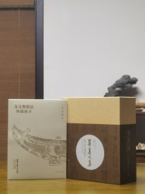 华夏之华：山西古代文明精粹（一函二册）附赠龙文物精品典藏画卡