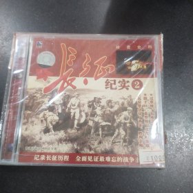 0529AM 长征纪实2