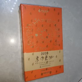 方寸天地：邮票上的中国传统书画艺术