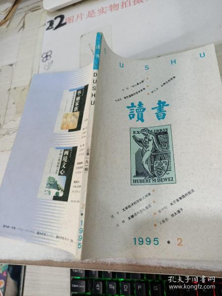 读书1995 2