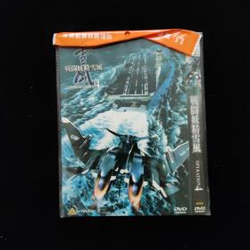 光盘DVD：战斗妖精雪风  简装1碟