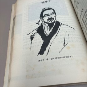 中国哲学简史