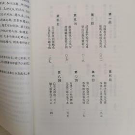 铁骑银瓶（上中下）