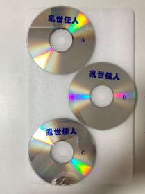 VCD光盘 【乱世佳人】vcd 未曾使用 三碟裸碟645