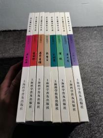 老古董百科大全.珍赏系列 全八册：金铜佛+古籍旧书+康熙瓷+乾隆玉+汉镜+名家书信+老爷相机+古铜器