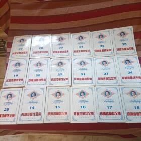 郑渊洁童话全集:共计31册，品好无写划