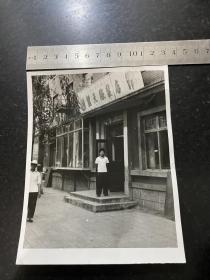 七八十年代鞍山市蓝天服装店街景老照片