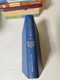 中国古典文学观止丛书,汉魏六朝乐府观止