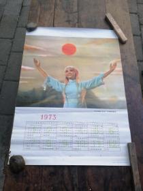 罕见的，革命现代舞剧白毛女样，红太阳照亮杨各庄，1973年年历画一张，无伤，品相自定，特殊物品售后不退，