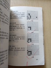 围棋打劫技术