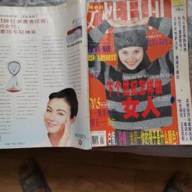 女性月刊