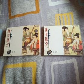 汉宫秋月 二胡名曲 2 VCD光盘