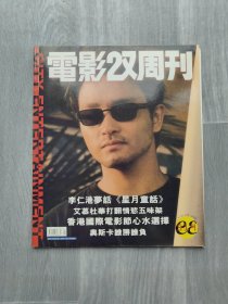 电影双周刊519