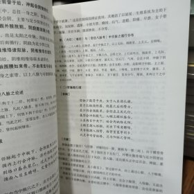 针灸经络穴歌赋临床精解