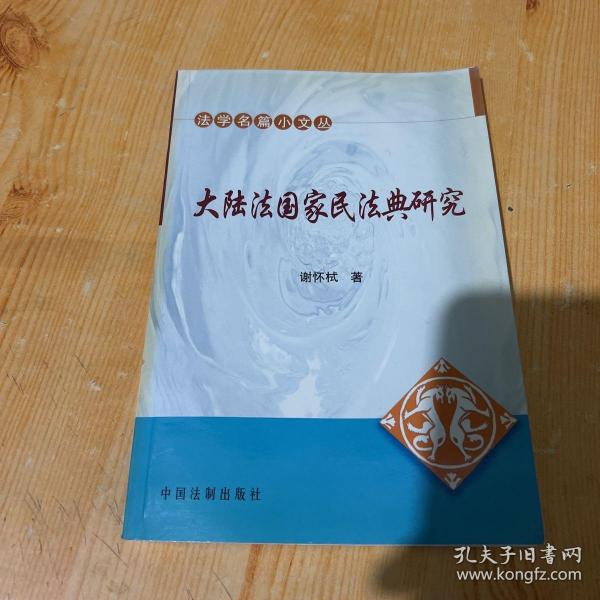 合同损害赔偿中的信赖利益