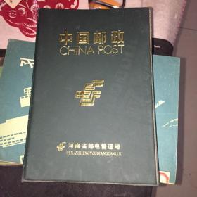 中国邮政 笔记本