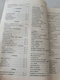 益寿文摘合订本2001-10（总67期）