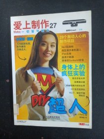 爱上制作 27（O'Reilly 无线电）杂志