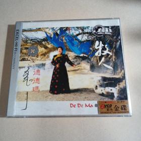 德德玛 牧人VCD