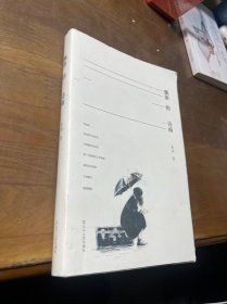 全新正版图书 飘落的诗雨朱丽辽宁人民出版社9787205091606