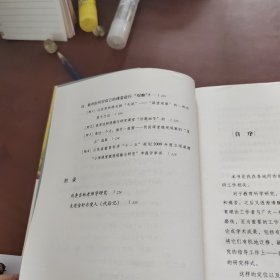 今天怎样做教科研：写给中小学教师（第二版）