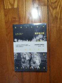 夏伊洛公园（全新塑封）