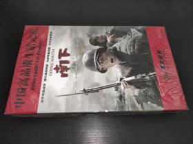 中國優(yōu)秀電視劇：南下（14碟DVD）