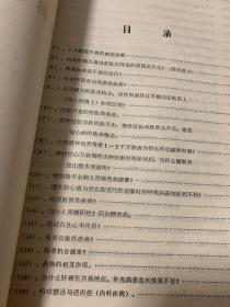 医药资料合订本一册共10册  包括保健参考1、 临床医疗学习资料1972年第二期、临床要学习资料1973年第二、三、五、六、八期，临床医疗学习资料1975年第一期，伊春医药1975年第一期、增刊） 珍贵