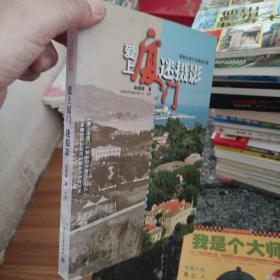 爱上厦门迷摄影
