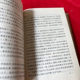耿彪回忆录