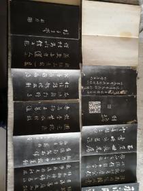 清代精拓，清刻本“刘文清公法书”木夹板四册全