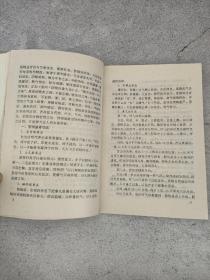 中医房事养生与性功能障碍调治