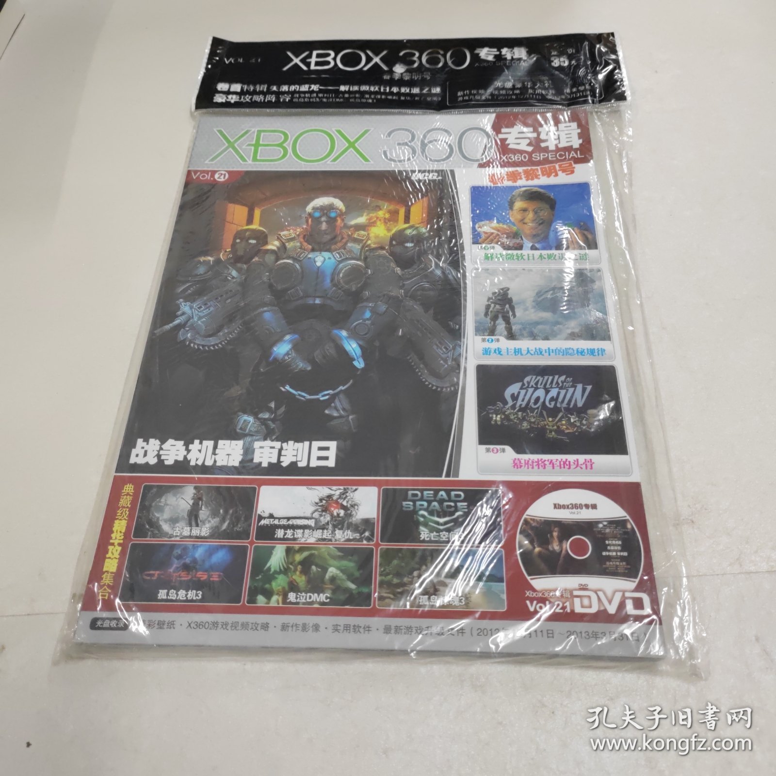 XBOX360专辑