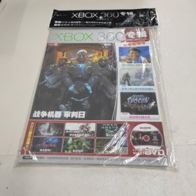 XBOX360专辑